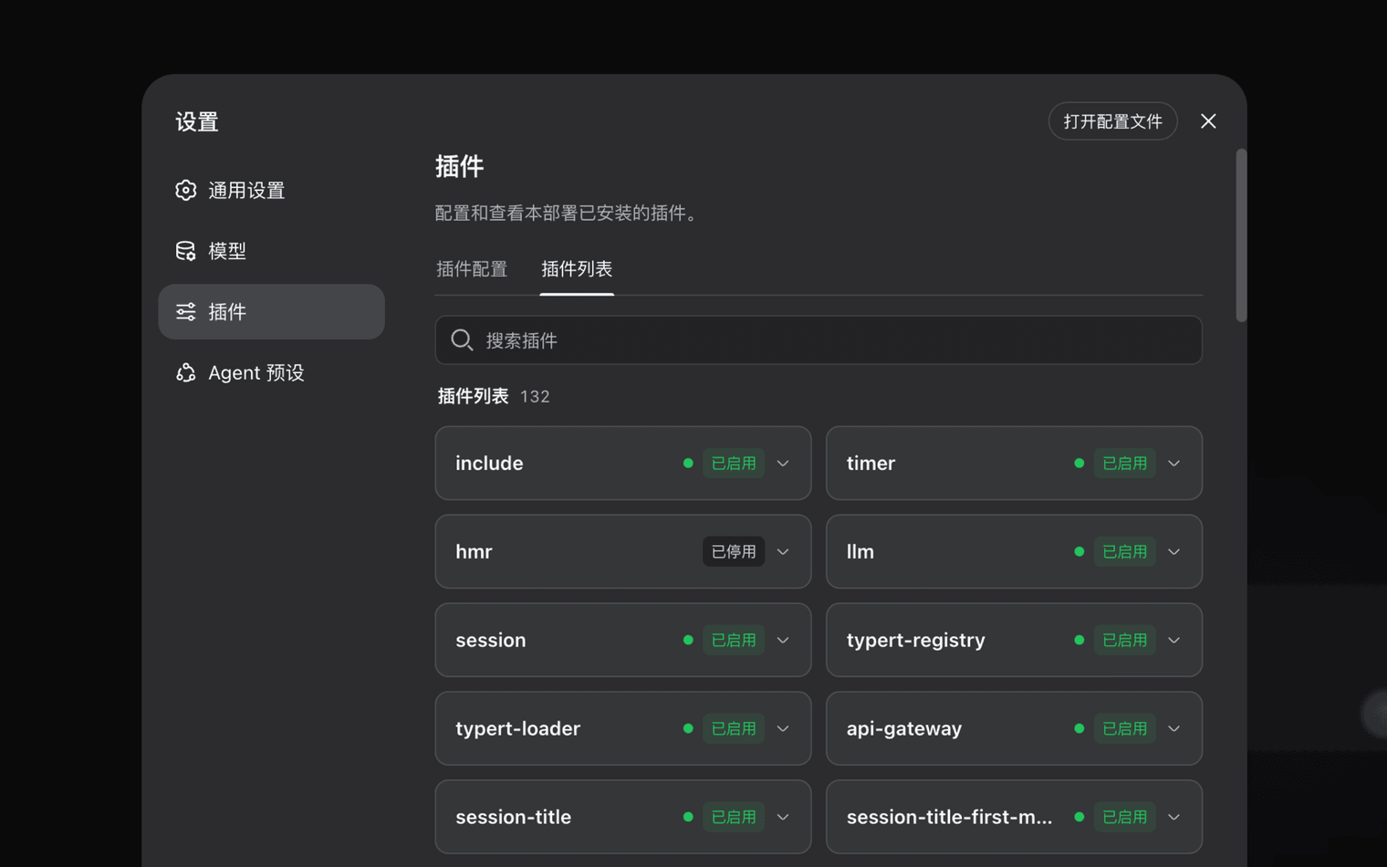 DeepSeek Harness 插件设置界面